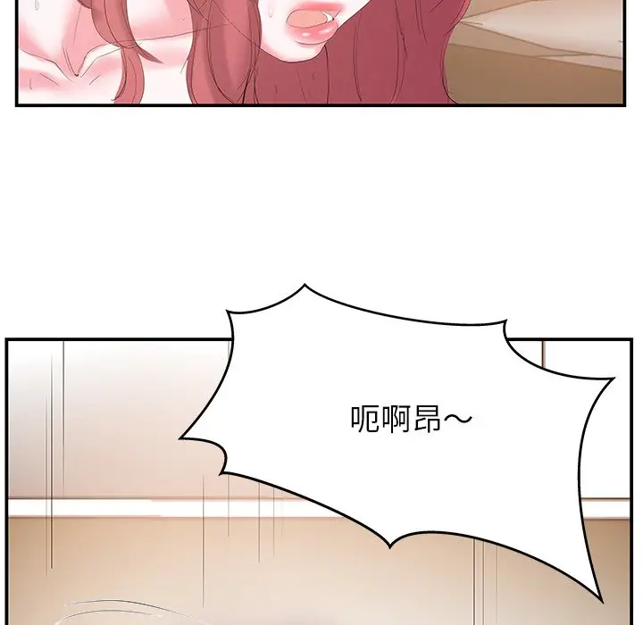 家中有个小姨子[顶通]韩漫全集-第 15 话无删减无遮挡章节图片 