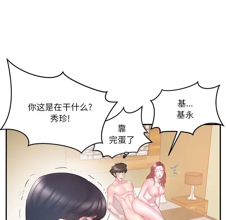 家中有个小姨子[顶通]韩漫全集-第 15 话无删减无遮挡章节图片 