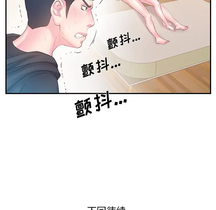 家中有个小姨子[顶通]韩漫全集-第 15 话无删减无遮挡章节图片 