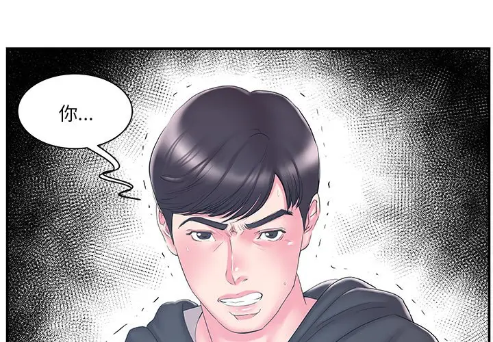 家中有个小姨子[顶通]韩漫全集-第 16 话无删减无遮挡章节图片 