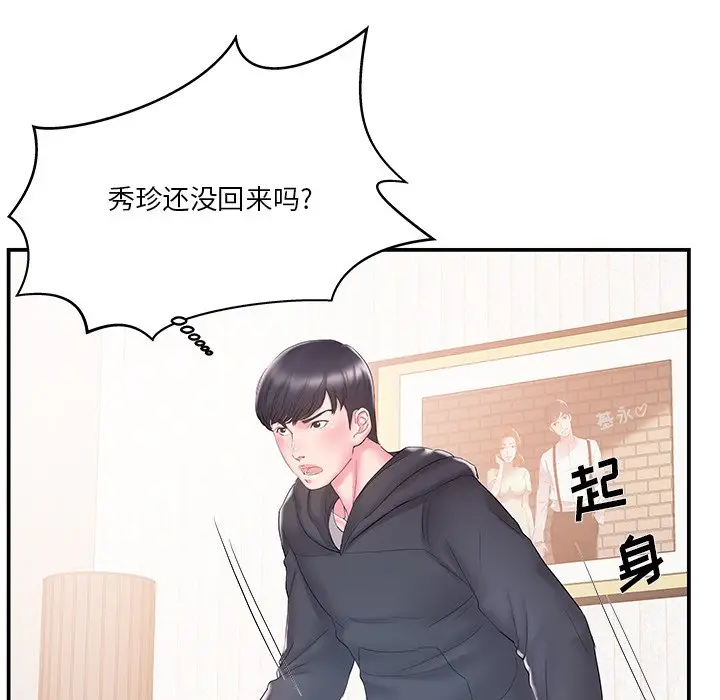 家中有个小姨子[顶通]韩漫全集-第 16 话无删减无遮挡章节图片 