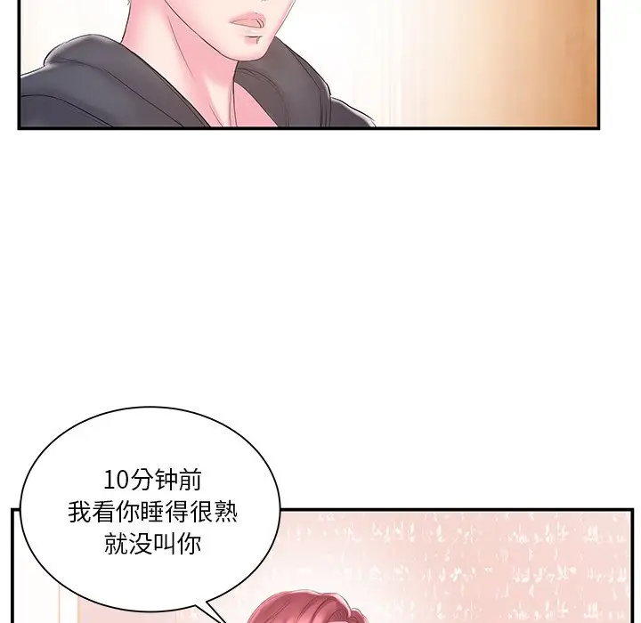 家中有个小姨子[顶通]韩漫全集-第 16 话无删减无遮挡章节图片 