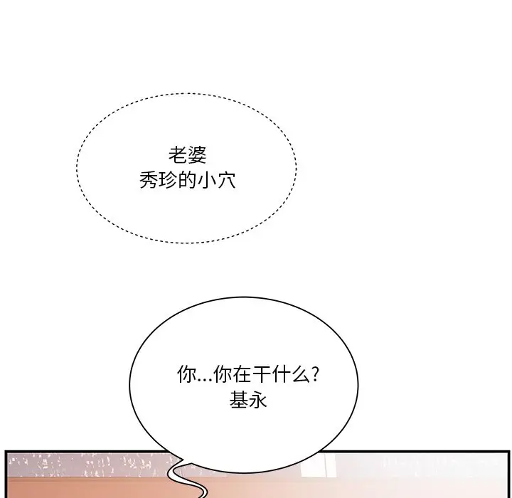 家中有个小姨子[顶通]韩漫全集-第 16 话无删减无遮挡章节图片 