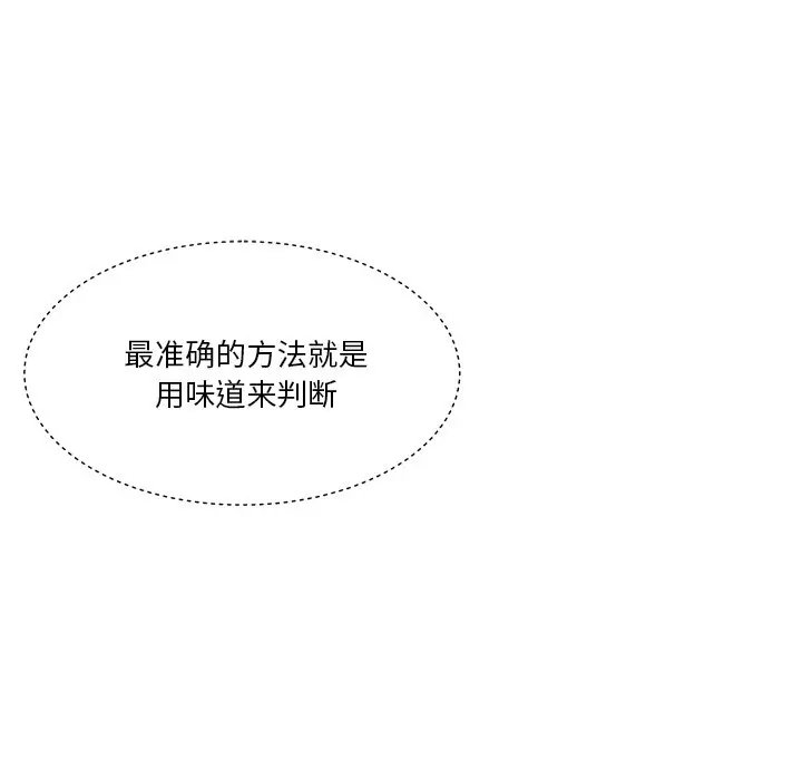 家中有个小姨子[顶通]韩漫全集-第 16 话无删减无遮挡章节图片 