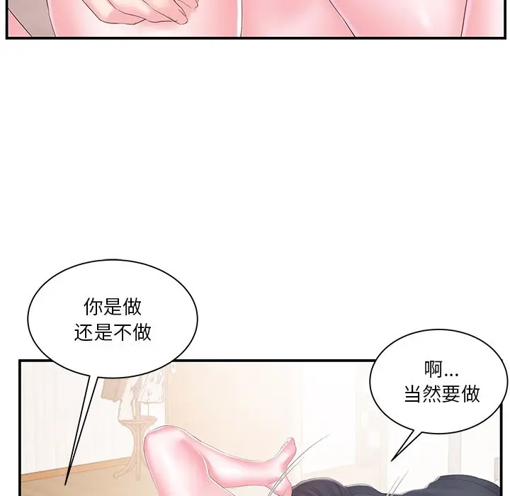 家中有个小姨子[顶通]韩漫全集-第 16 话无删减无遮挡章节图片 