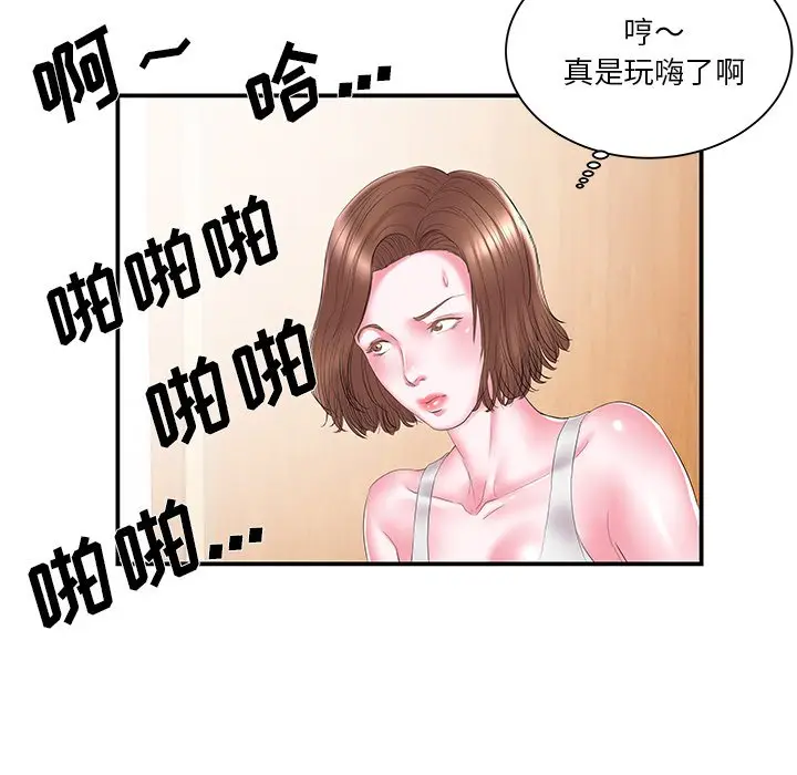 家中有个小姨子[顶通]韩漫全集-第 16 话无删减无遮挡章节图片 