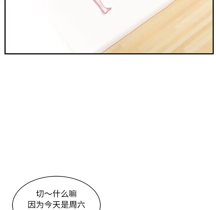 家中有个小姨子[顶通]韩漫全集-第 16 话无删减无遮挡章节图片 