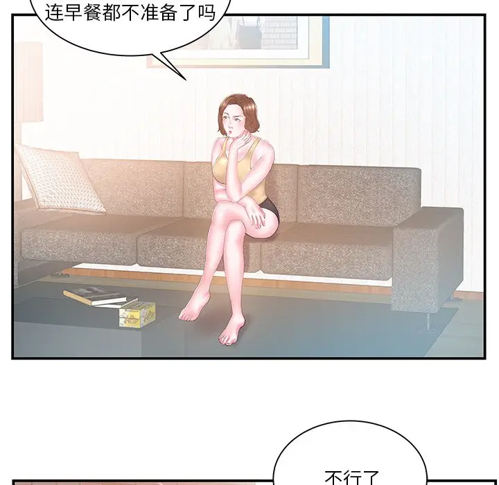 家中有个小姨子[顶通]韩漫全集-第 16 话无删减无遮挡章节图片 