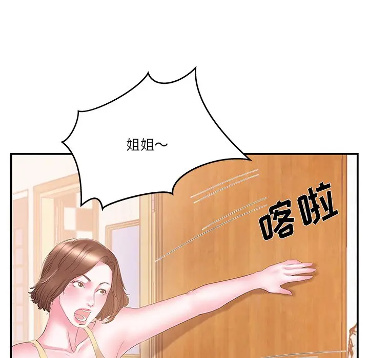 家中有个小姨子[顶通]韩漫全集-第 16 话无删减无遮挡章节图片 
