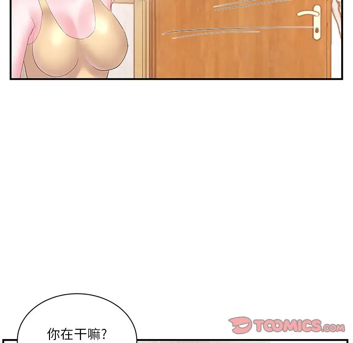 家中有个小姨子[顶通]韩漫全集-第 16 话无删减无遮挡章节图片 