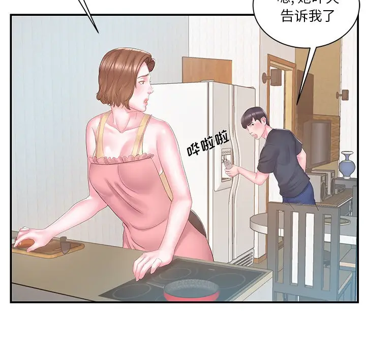 家中有个小姨子[顶通]韩漫全集-第 16 话无删减无遮挡章节图片 
