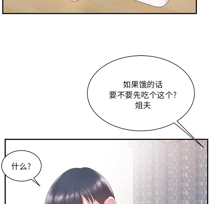 家中有个小姨子[顶通]韩漫全集-第 16 话无删减无遮挡章节图片 