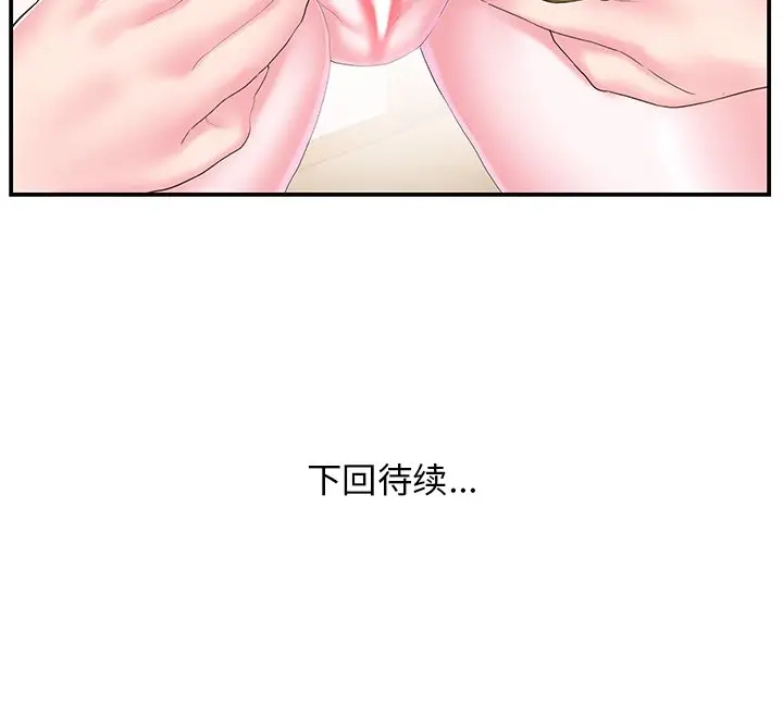 家中有个小姨子[顶通]韩漫全集-第 16 话无删减无遮挡章节图片 