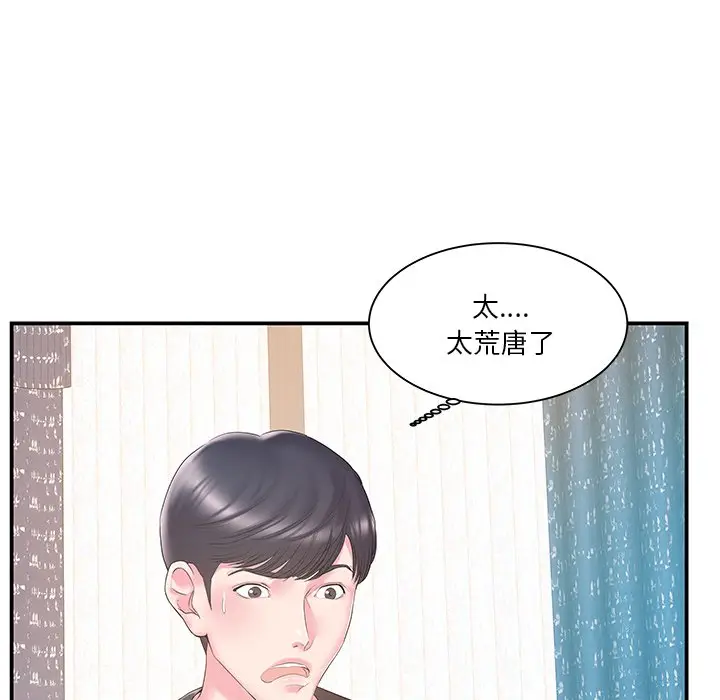 家中有个小姨子[顶通]韩漫全集-第 17 话无删减无遮挡章节图片 
