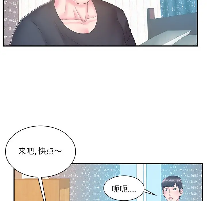 家中有个小姨子[顶通]韩漫全集-第 17 话无删减无遮挡章节图片 