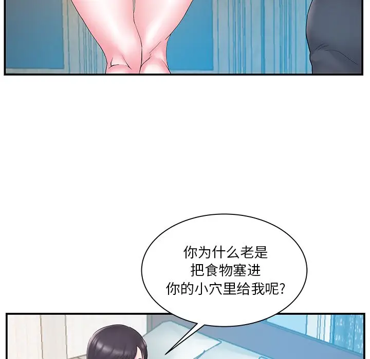 家中有个小姨子[顶通]韩漫全集-第 17 话无删减无遮挡章节图片 