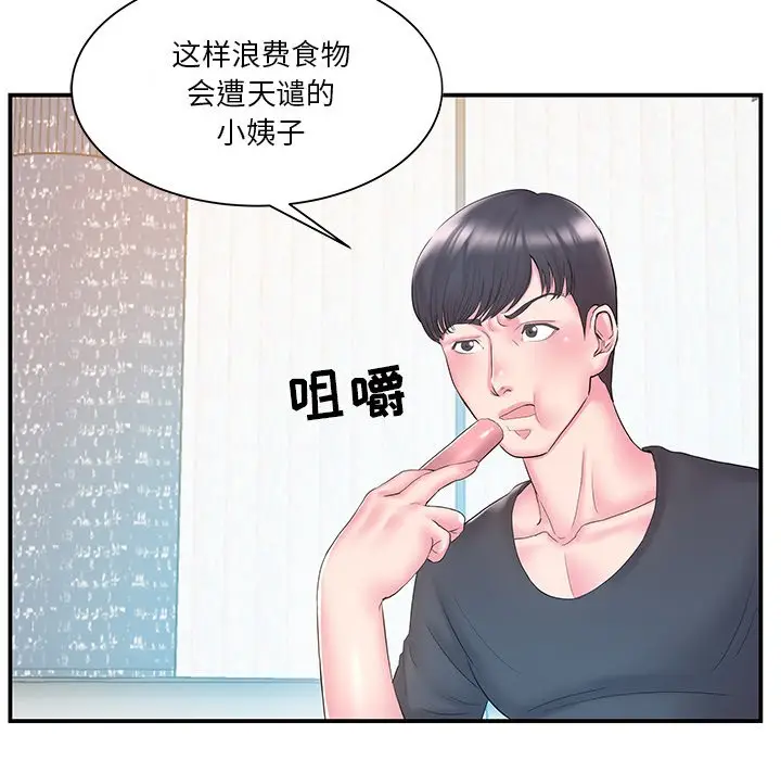 家中有个小姨子[顶通]韩漫全集-第 17 话无删减无遮挡章节图片 