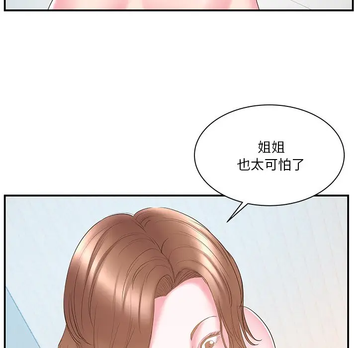 家中有个小姨子[顶通]韩漫全集-第 18 话无删减无遮挡章节图片 