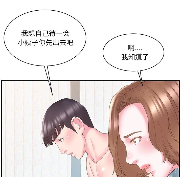 家中有个小姨子[顶通]韩漫全集-第 18 话无删减无遮挡章节图片 