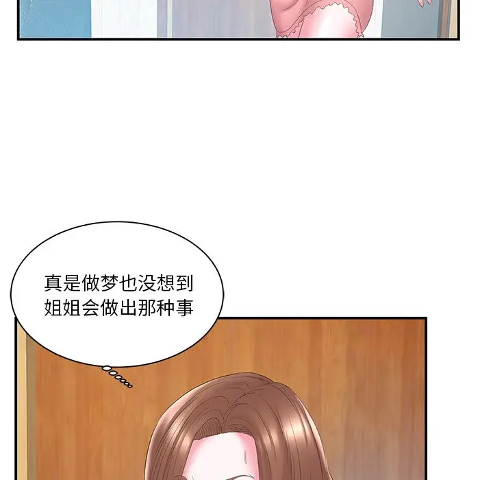 家中有个小姨子[顶通]韩漫全集-第 18 话无删减无遮挡章节图片 