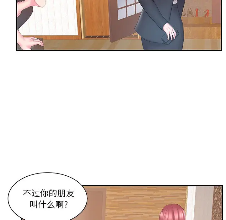 家中有个小姨子[顶通]韩漫全集-第 18 话无删减无遮挡章节图片 
