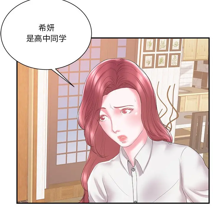 家中有个小姨子[顶通]韩漫全集-第 18 话无删减无遮挡章节图片 