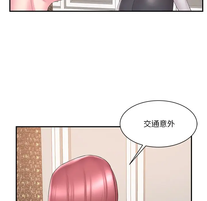 家中有个小姨子[顶通]韩漫全集-第 18 话无删减无遮挡章节图片 