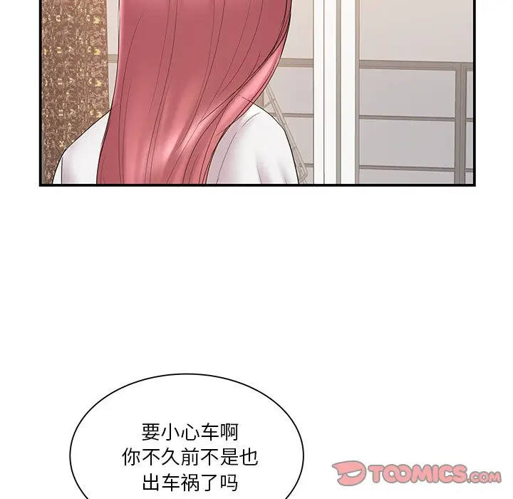 家中有个小姨子[顶通]韩漫全集-第 18 话无删减无遮挡章节图片 