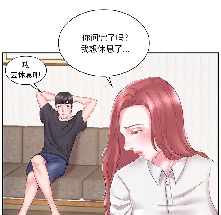 家中有个小姨子[顶通]韩漫全集-第 18 话无删减无遮挡章节图片 
