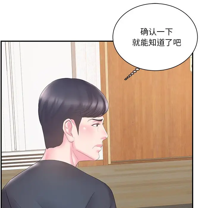 家中有个小姨子[顶通]韩漫全集-第 18 话无删减无遮挡章节图片 