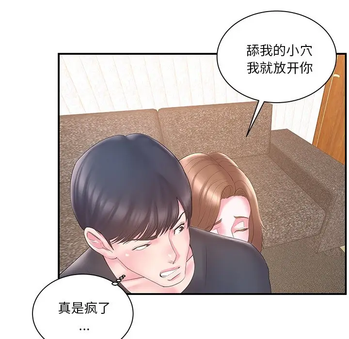 家中有个小姨子[顶通]韩漫全集-第 18 话无删减无遮挡章节图片 