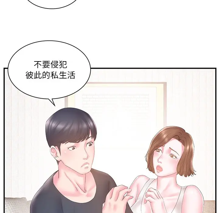 家中有个小姨子[顶通]韩漫全集-第 18 话无删减无遮挡章节图片 
