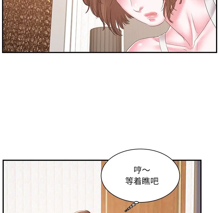家中有个小姨子[顶通]韩漫全集-第 18 话无删减无遮挡章节图片 