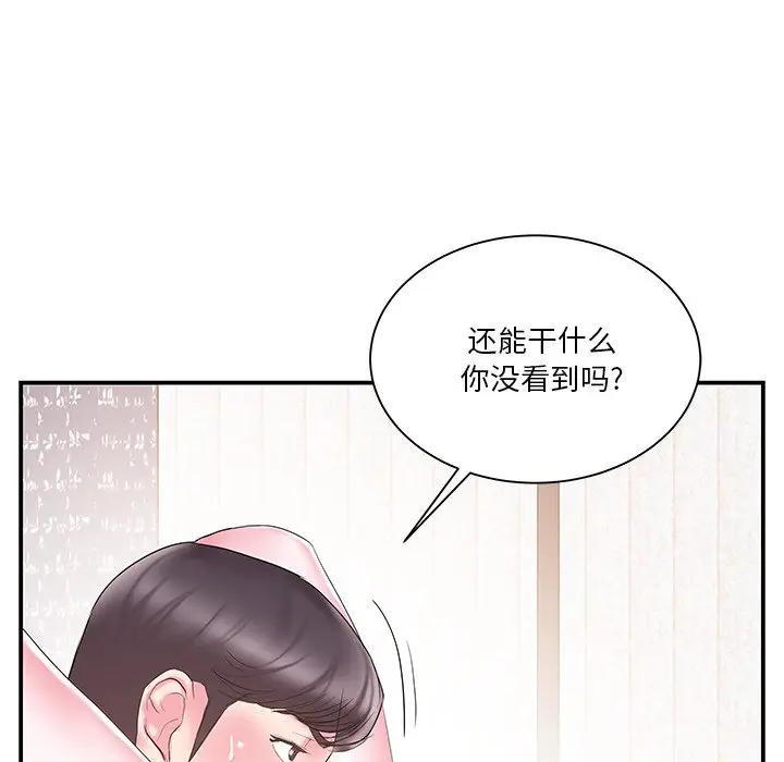 家中有个小姨子[顶通]韩漫全集-第 18 话无删减无遮挡章节图片 