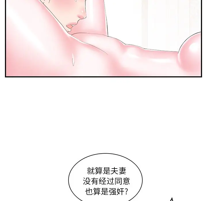 家中有个小姨子[顶通]韩漫全集-第 18 话无删减无遮挡章节图片 