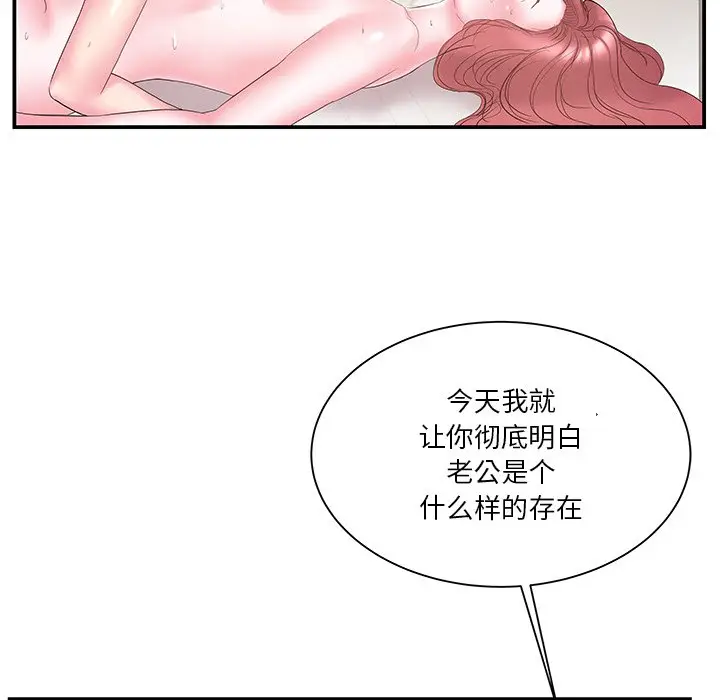 家中有个小姨子[顶通]韩漫全集-第 18 话无删减无遮挡章节图片 