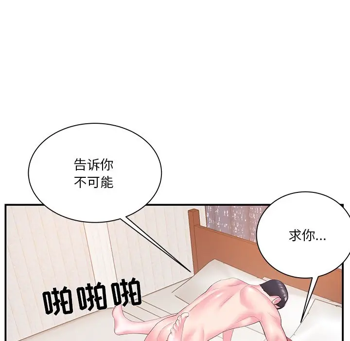 家中有个小姨子[顶通]韩漫全集-第 19 话无删减无遮挡章节图片 