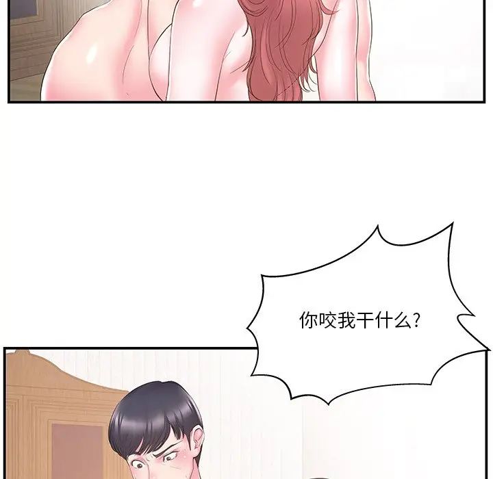 家中有个小姨子[顶通]韩漫全集-第 19 话无删减无遮挡章节图片 