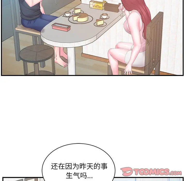 家中有个小姨子[顶通]韩漫全集-第 19 话无删减无遮挡章节图片 