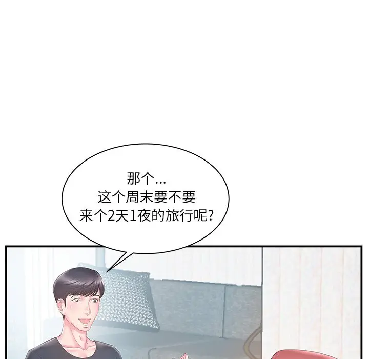 家中有个小姨子[顶通]韩漫全集-第 19 话无删减无遮挡章节图片 