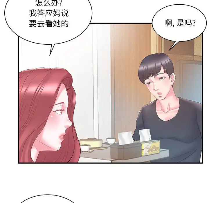 家中有个小姨子[顶通]韩漫全集-第 19 话无删减无遮挡章节图片 