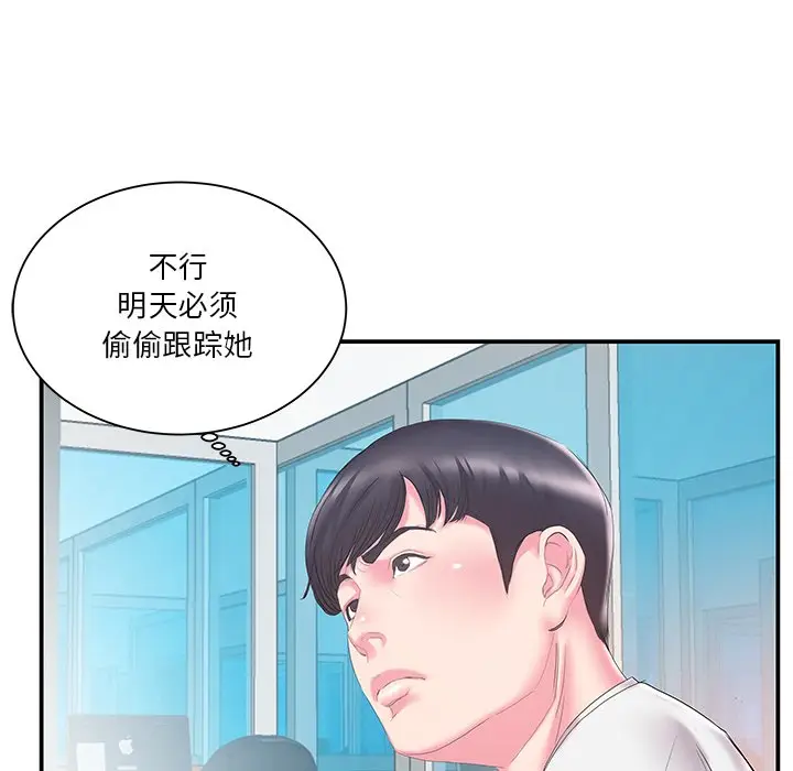 家中有个小姨子[顶通]韩漫全集-第 19 话无删减无遮挡章节图片 