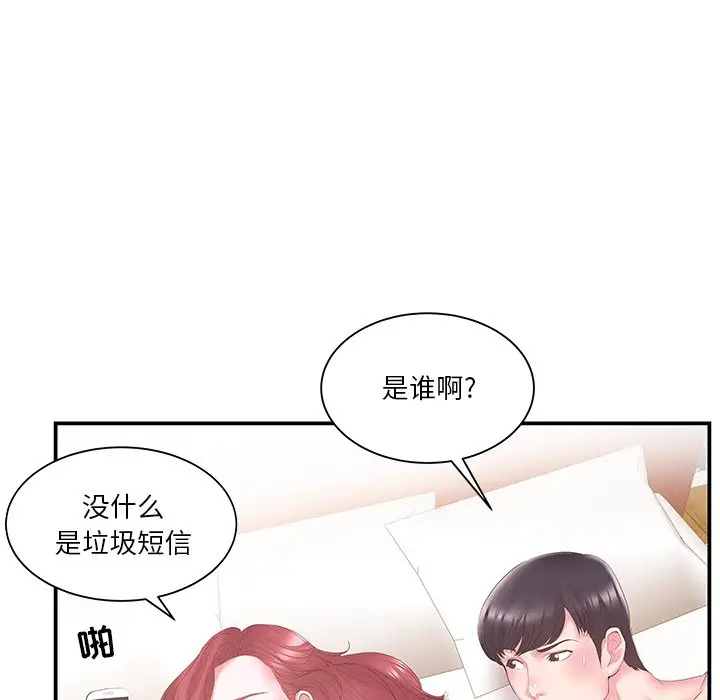 家中有个小姨子[顶通]韩漫全集-第 19 话无删减无遮挡章节图片 