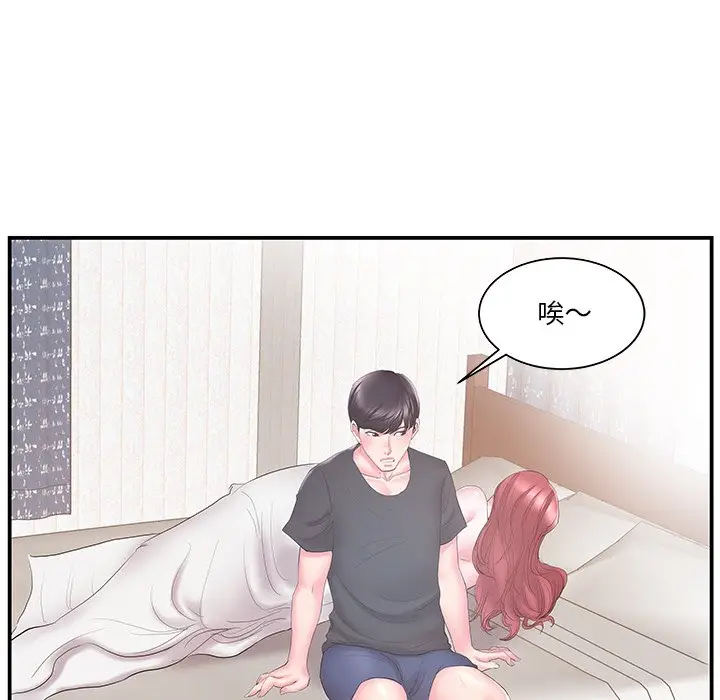家中有个小姨子[顶通]韩漫全集-第 19 话无删减无遮挡章节图片 