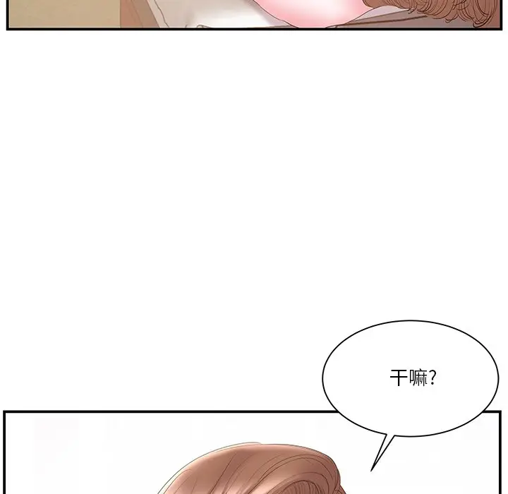 家中有个小姨子[顶通]韩漫全集-第 19 话无删减无遮挡章节图片 