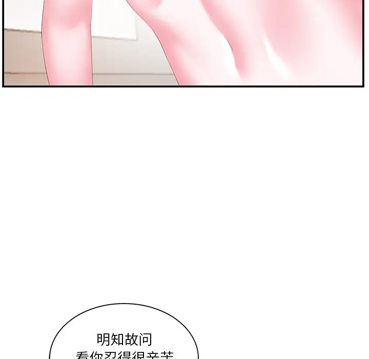 家中有个小姨子[顶通]韩漫全集-第 19 话无删减无遮挡章节图片 