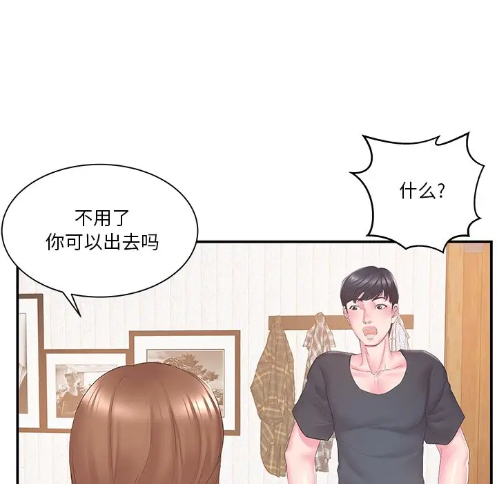 家中有个小姨子[顶通]韩漫全集-第 19 话无删减无遮挡章节图片 