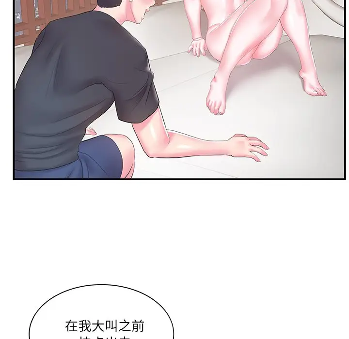 家中有个小姨子[顶通]韩漫全集-第 19 话无删减无遮挡章节图片 