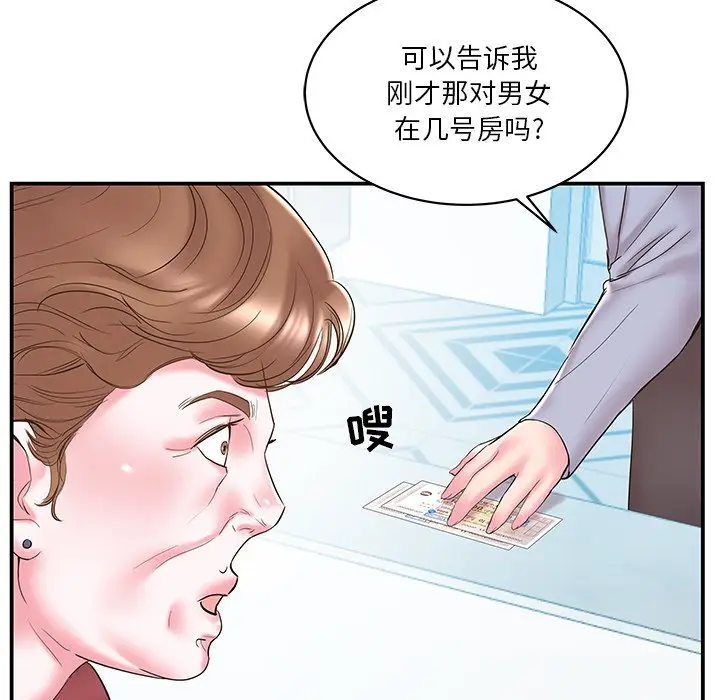 家中有个小姨子[顶通]韩漫全集-第 20 话无删减无遮挡章节图片 