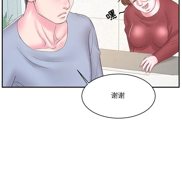 家中有个小姨子[顶通]韩漫全集-第 20 话无删减无遮挡章节图片 